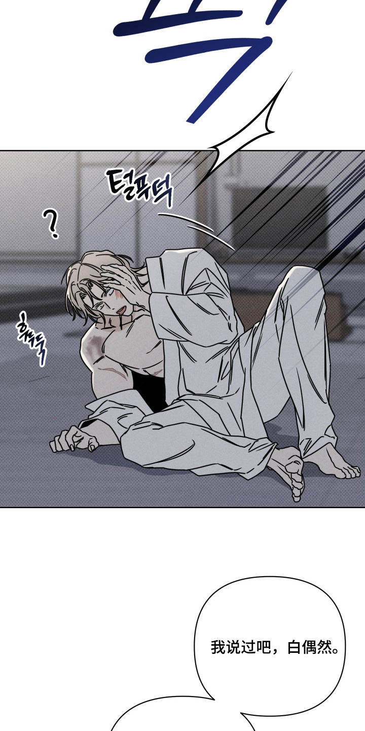 第4话：第4章：力气很大预览分镜