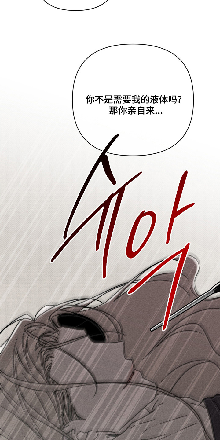 第11话：第11章：不择手段预览分镜