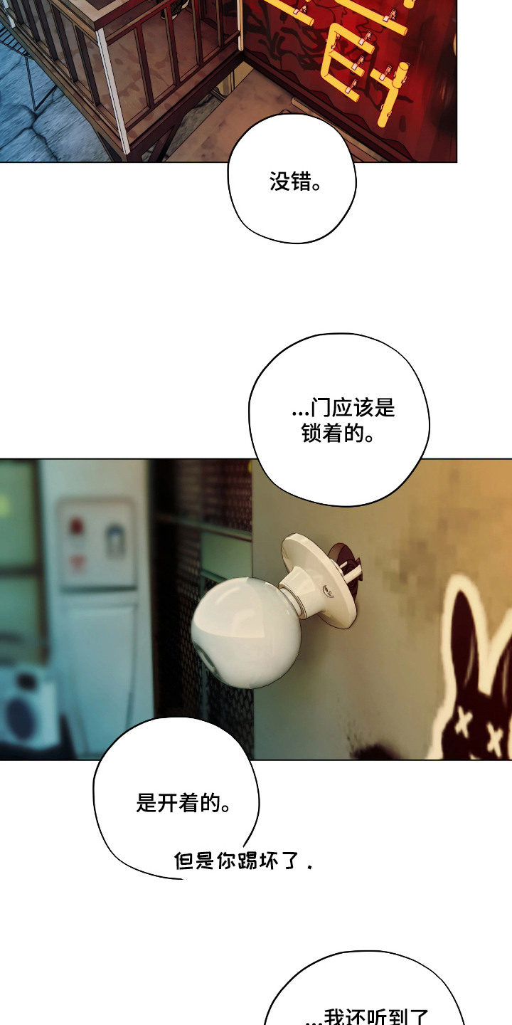 第4话：第4章：委托预览分镜