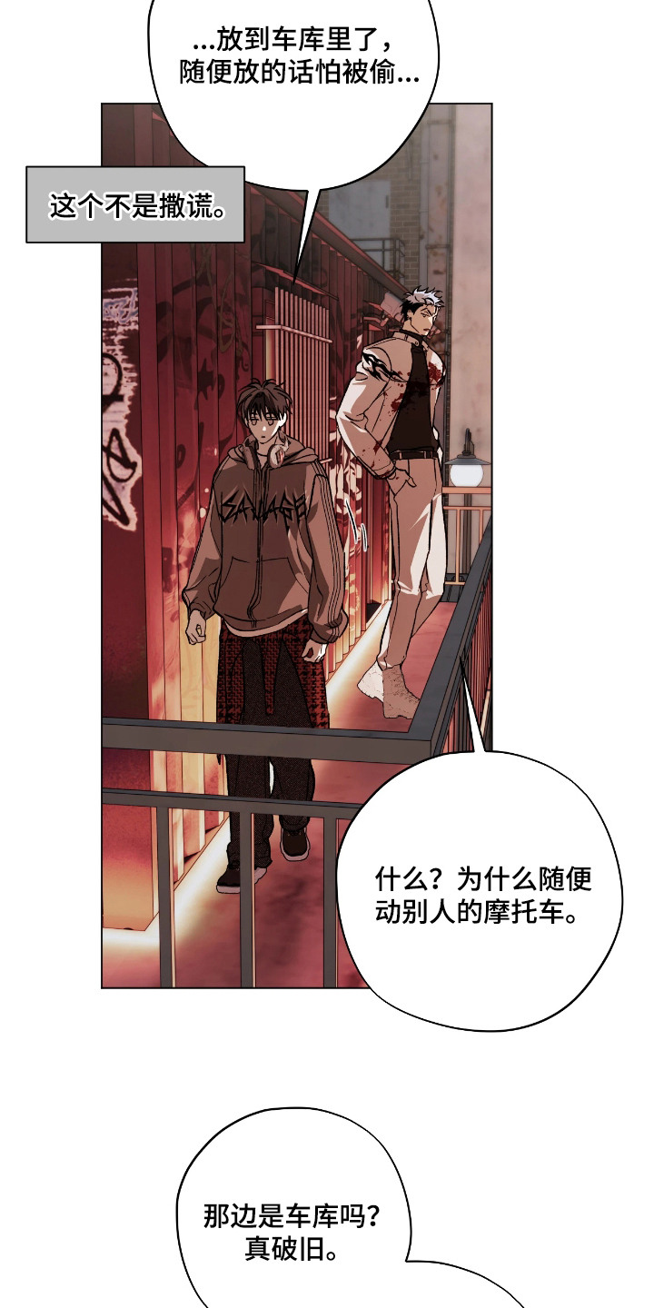 第5话：第5章：规矩预览分镜
