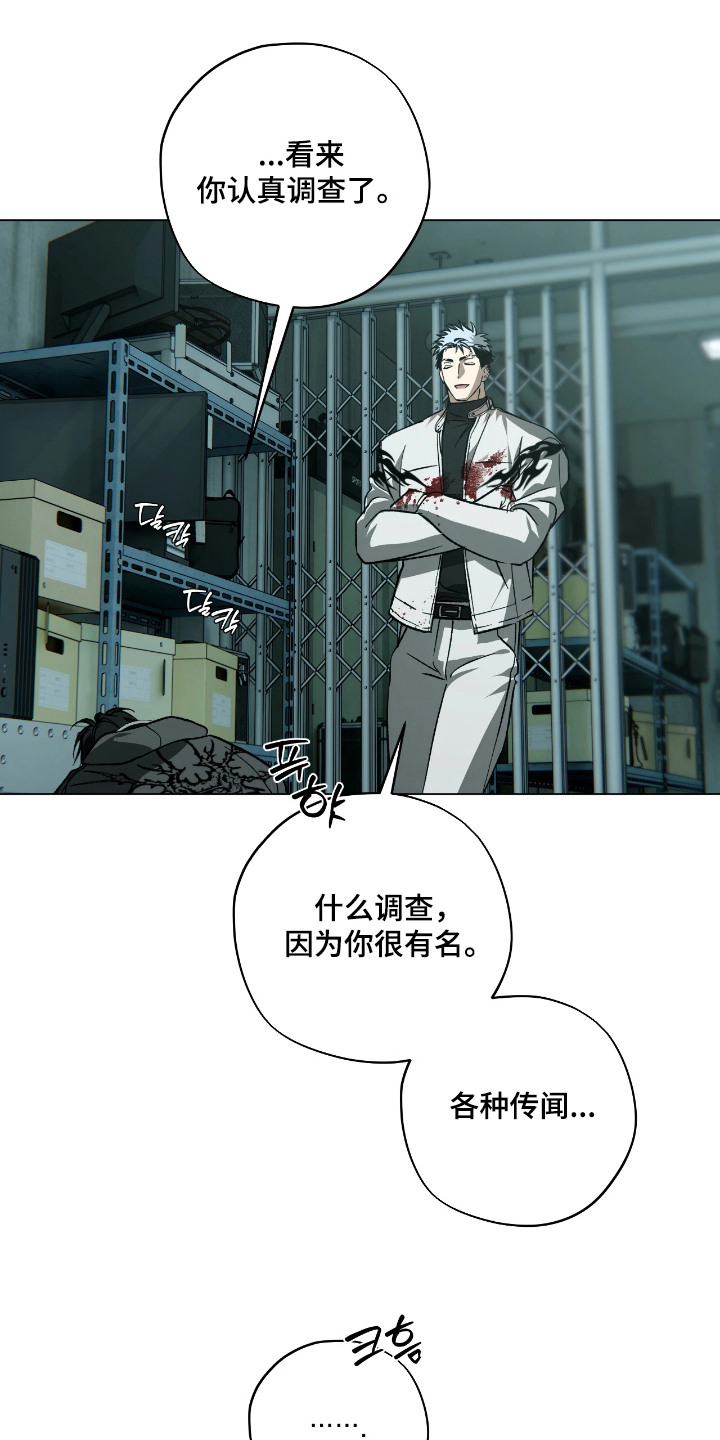 第8话：第8章：吐血预览分镜