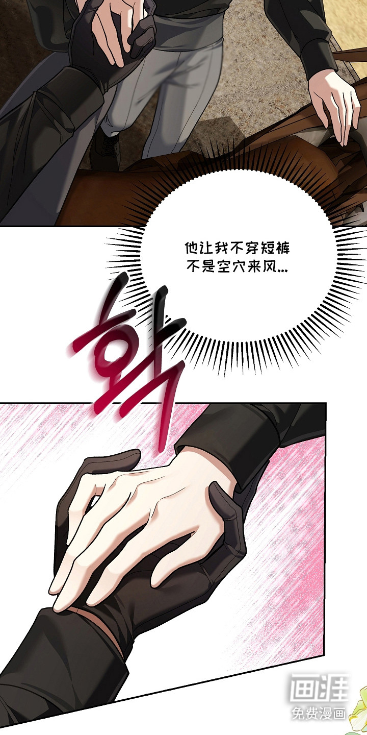 第8话：第8章：骑马预览分镜
