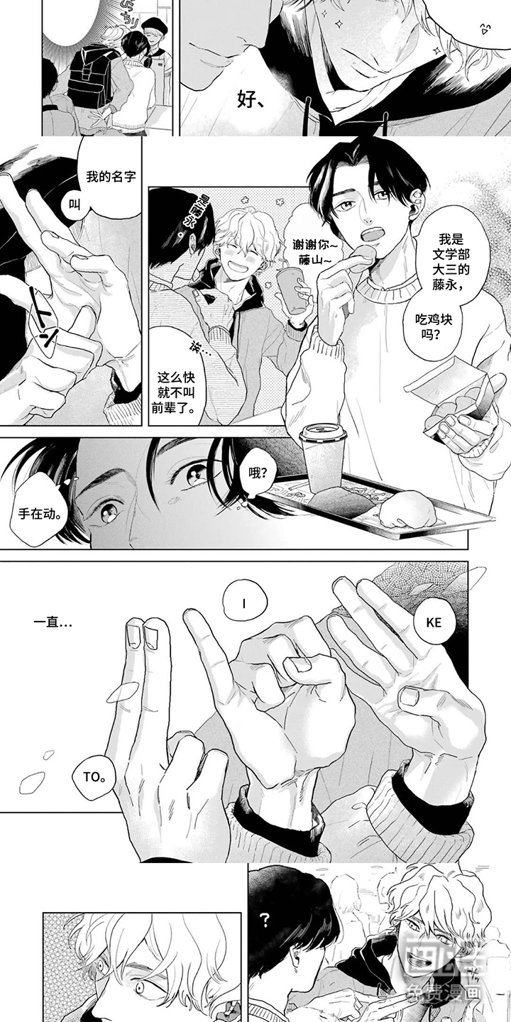 第2话：第2章：听不见预览分镜