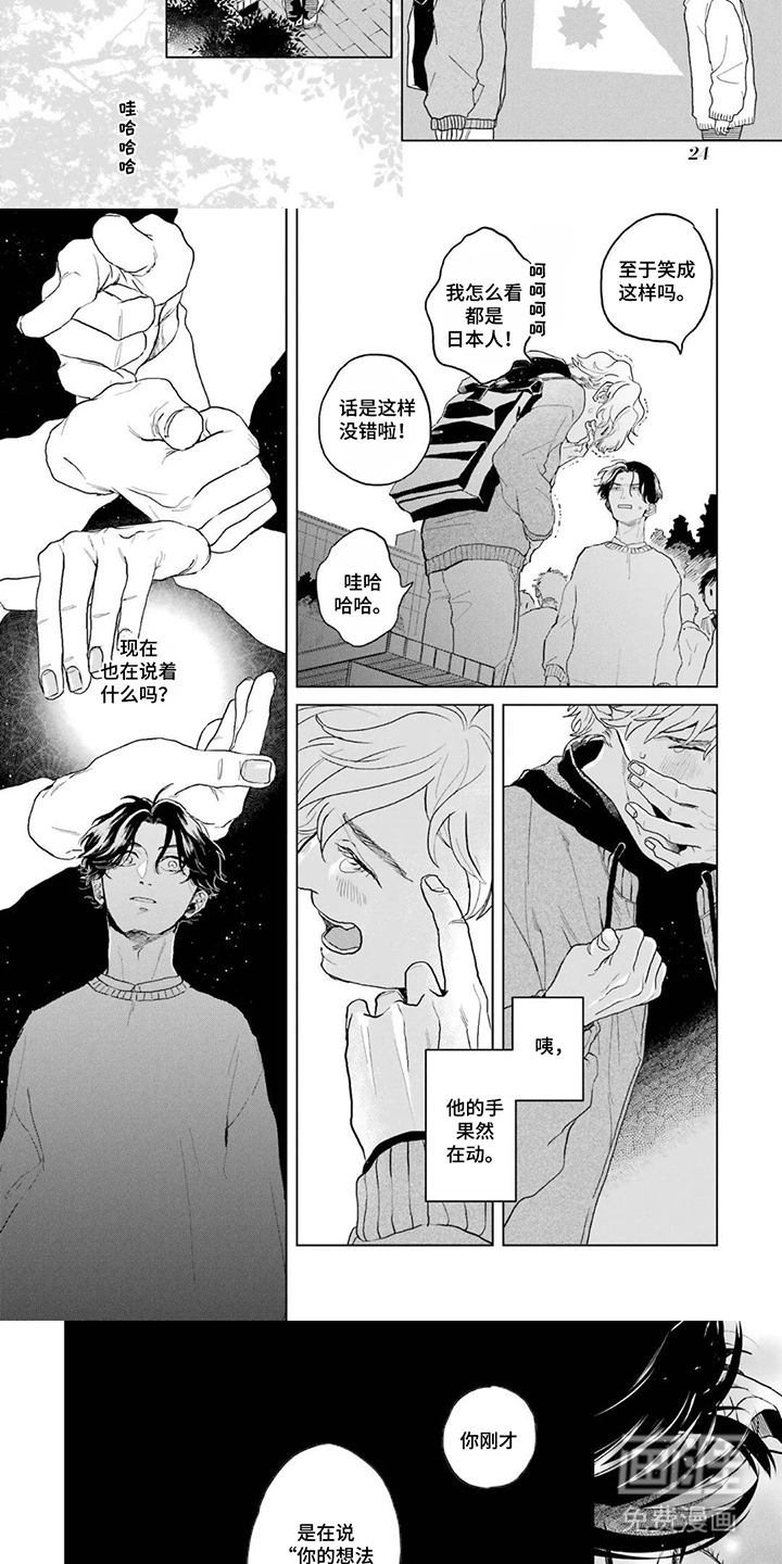 第3话：第3章：手语的天赋预览分镜
