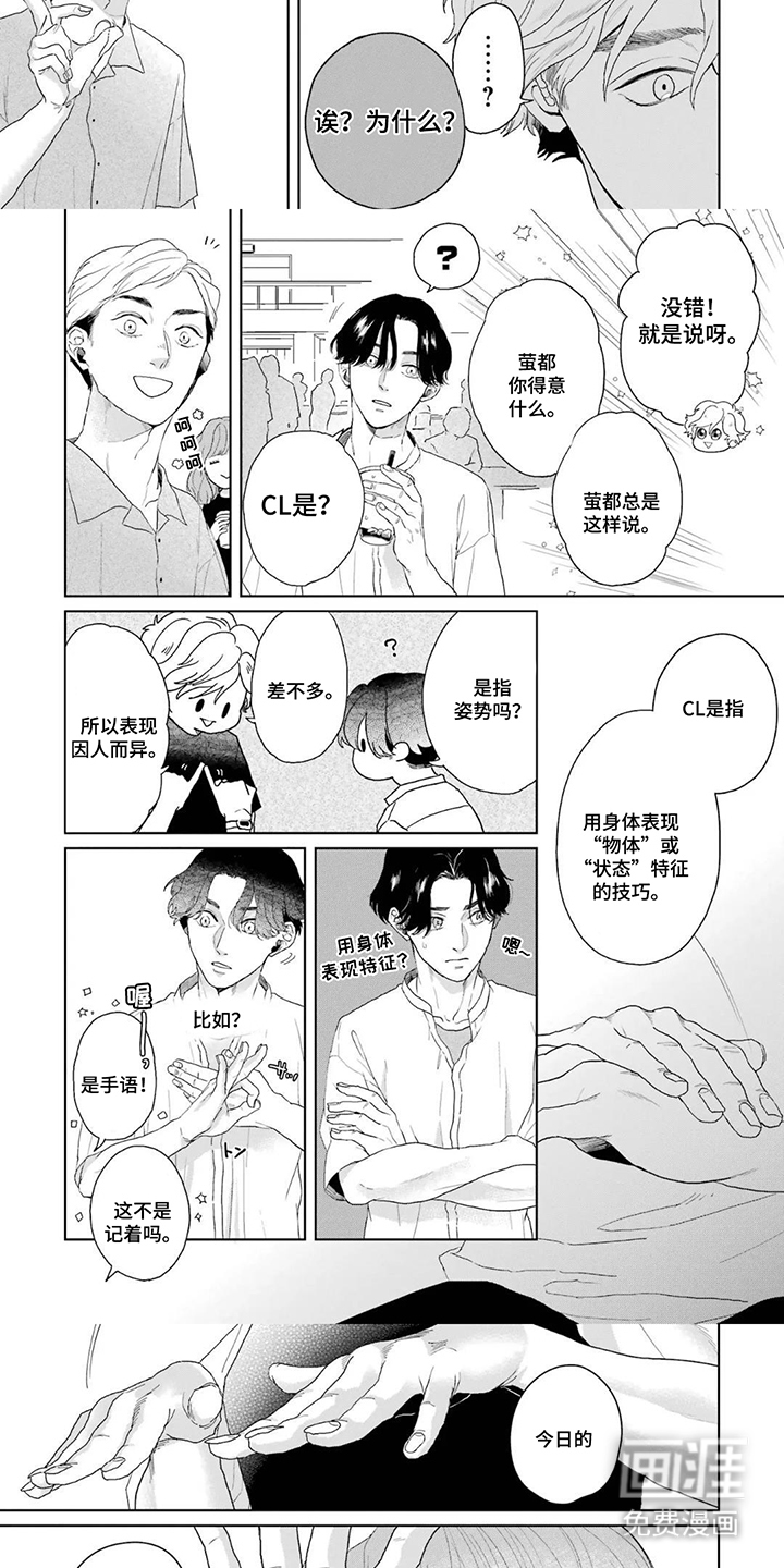 第6话：第6章：表现力预览分镜