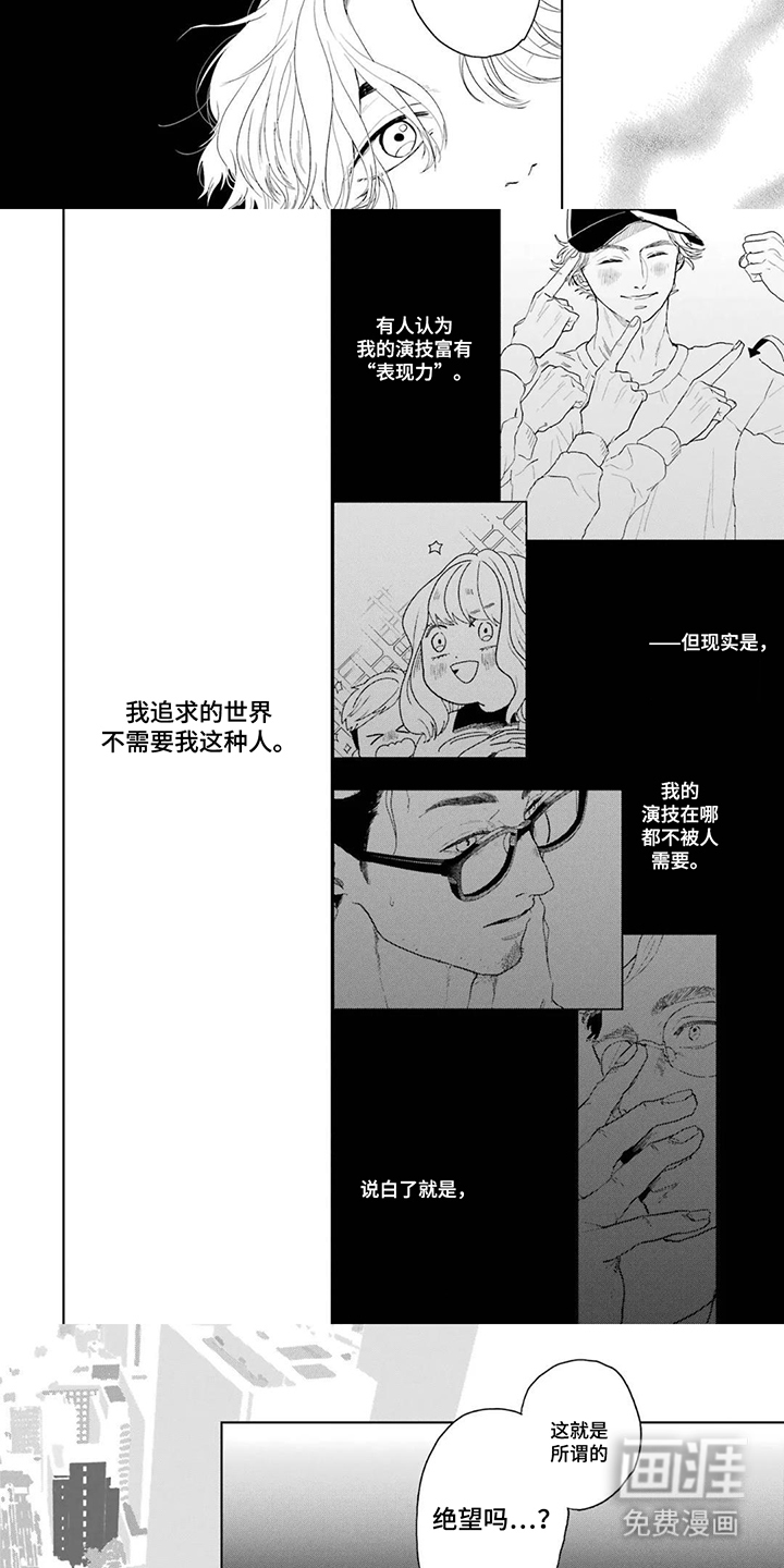 第7话：第7章：如何应对预览分镜