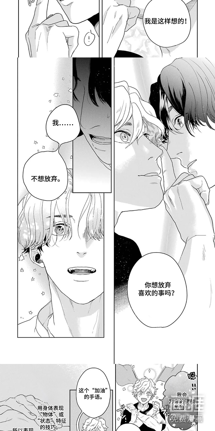 第9话：第9章：心跳声预览分镜