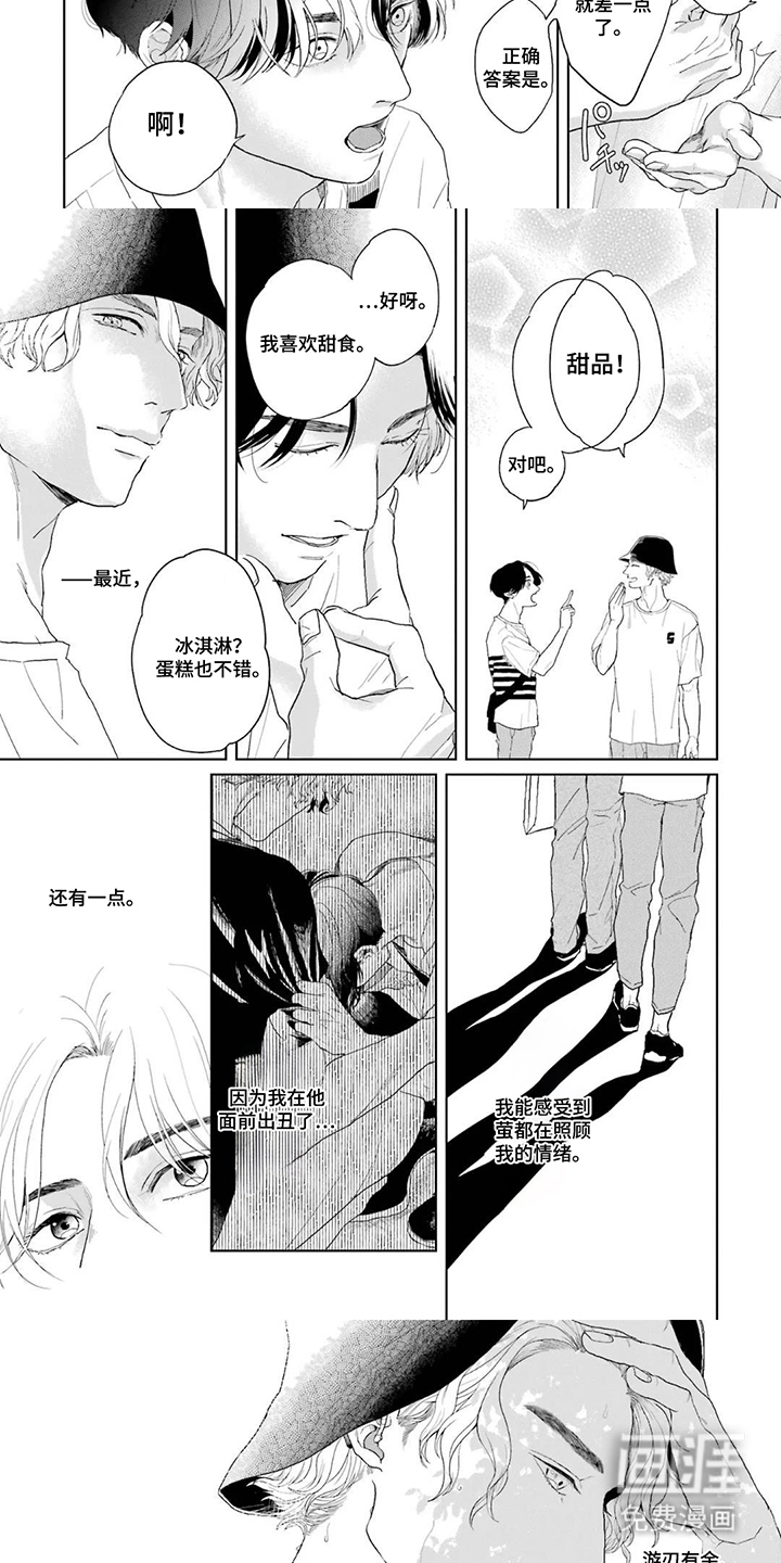 第10话：第10章：不可理喻预览分镜
