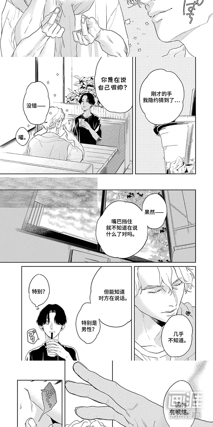 第11话：第11章：言语的感情预览分镜