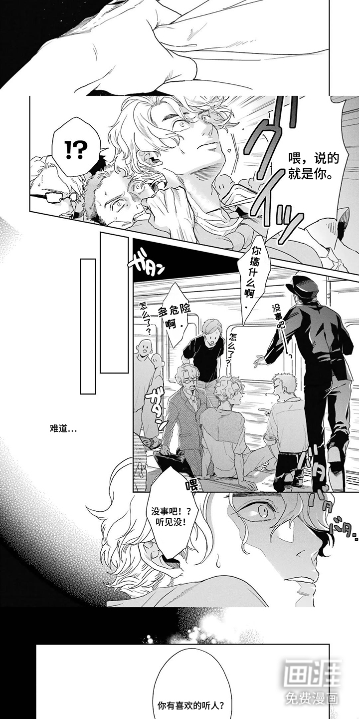 第15话：第15章：弃权预览分镜