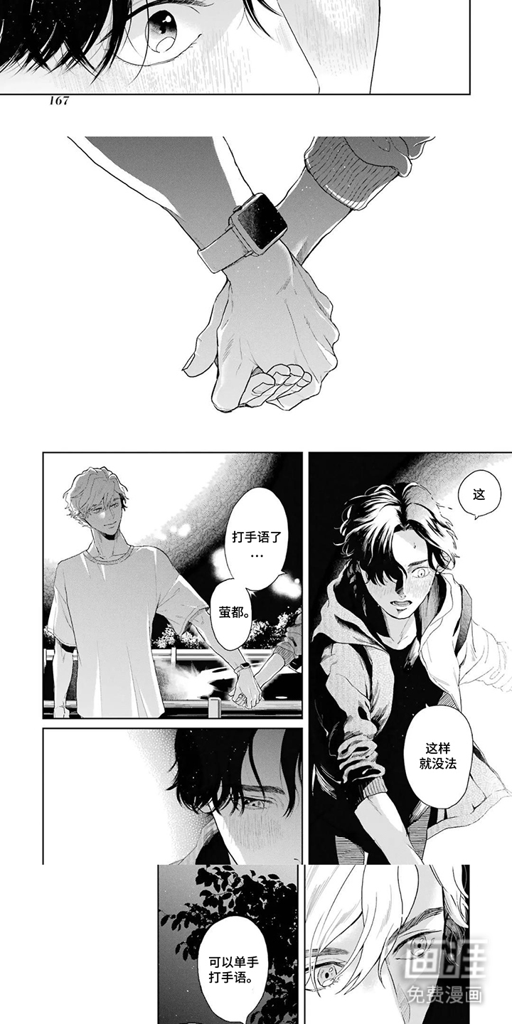 第17话：第17章：答案预览分镜