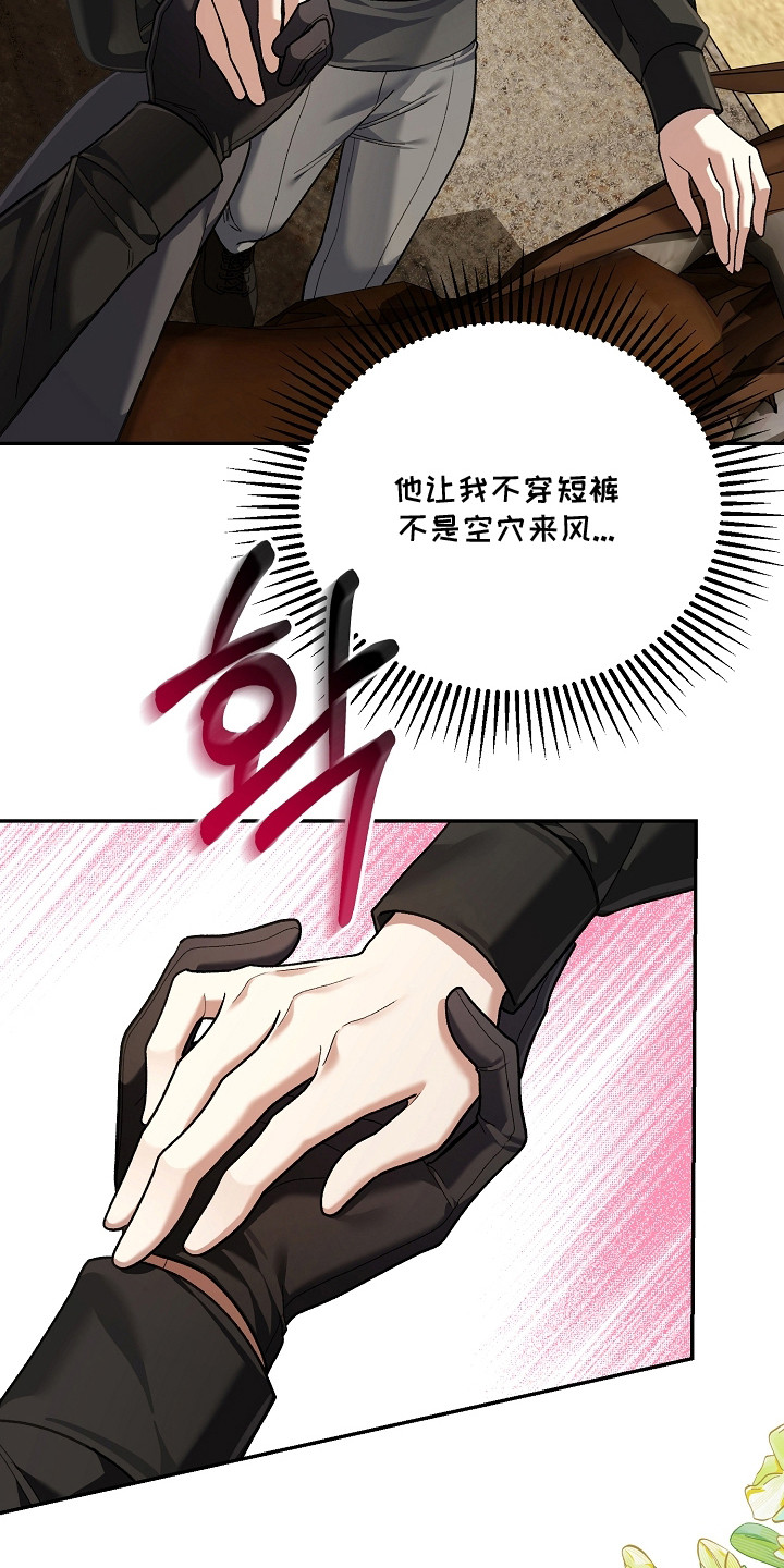 第8话：第8章：骑马预览分镜