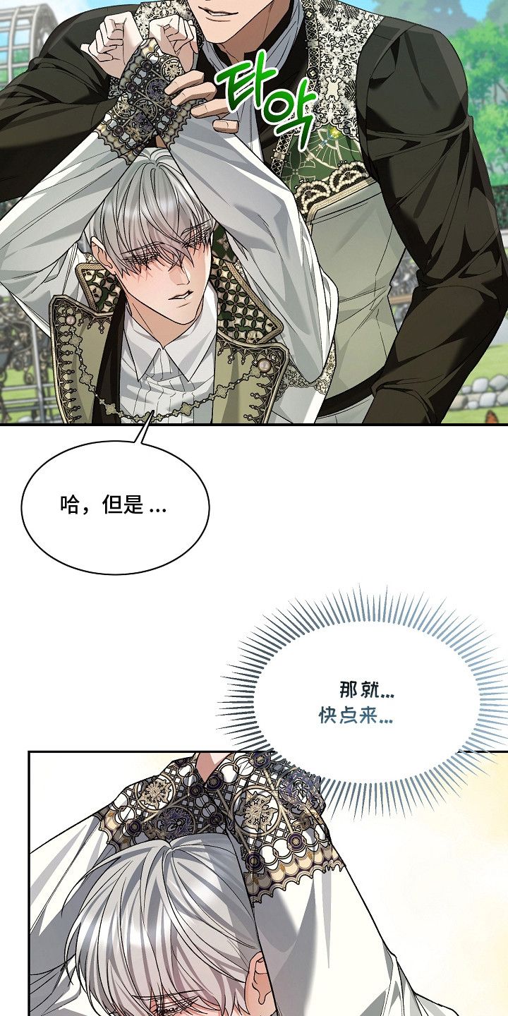 第15话：第15章：甜蜜时光（完结）预览分镜