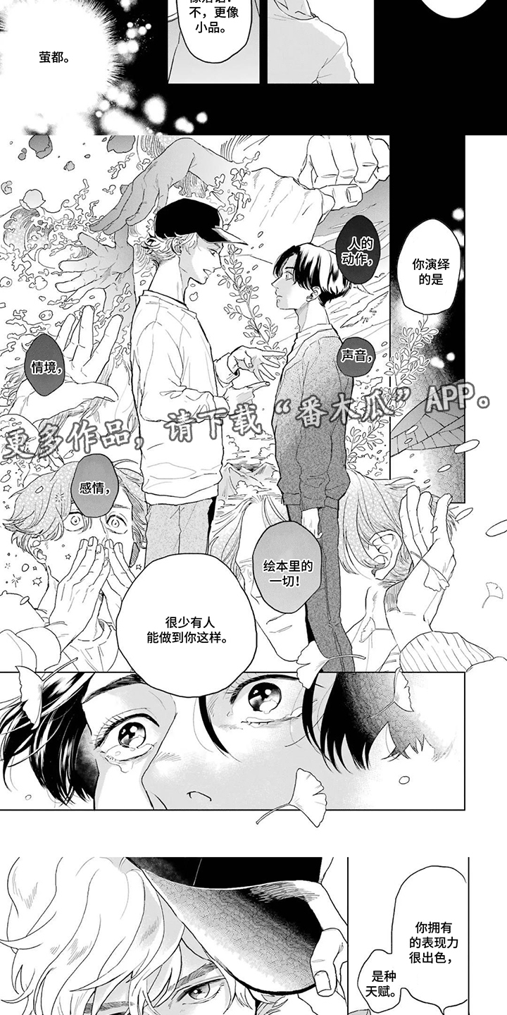 第5话：第5章：手语社团预览分镜