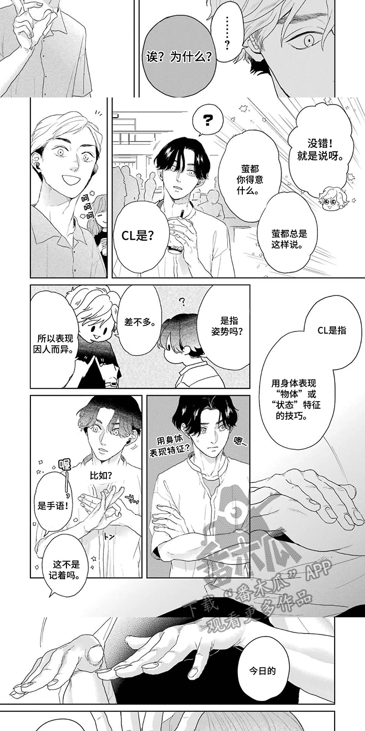 第6话：第6章：表现力预览分镜
