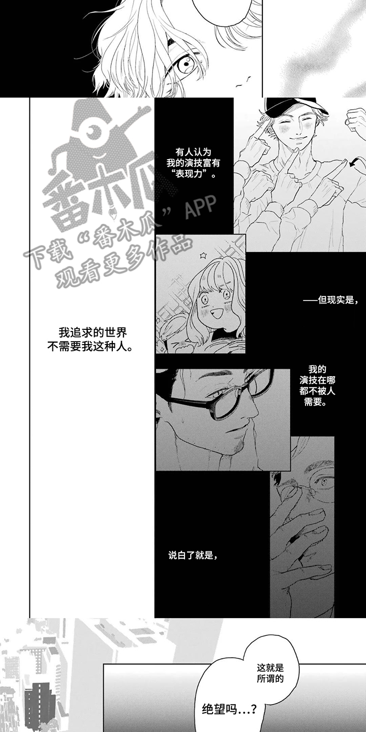 第7话：第7章：如何应对预览分镜