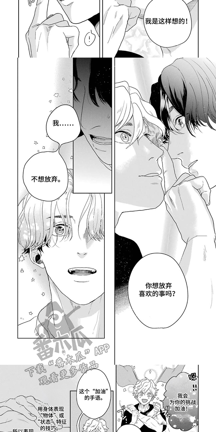 第9话：第9章：心跳声预览分镜