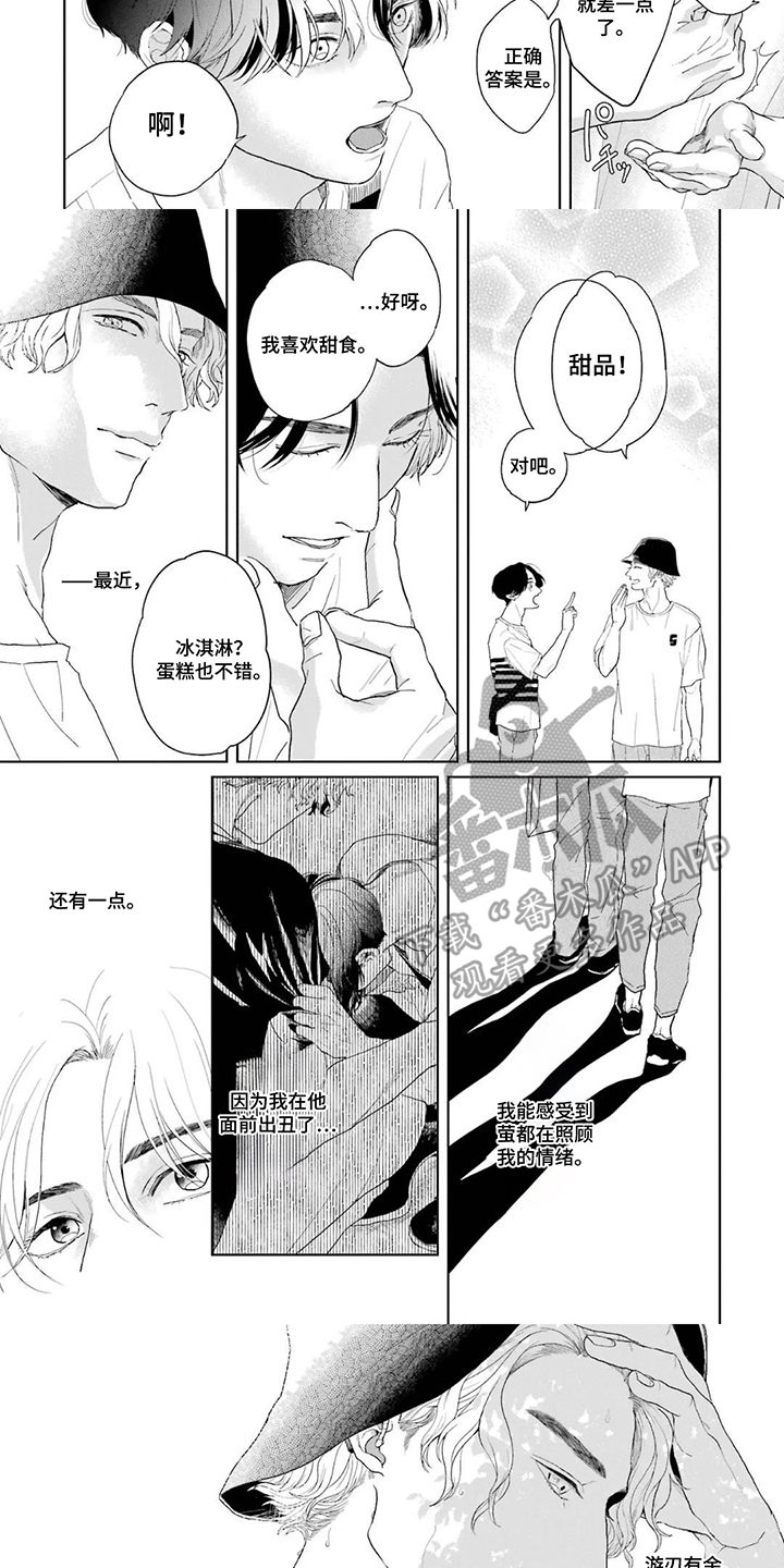 第10话：第10章：不可理喻预览分镜