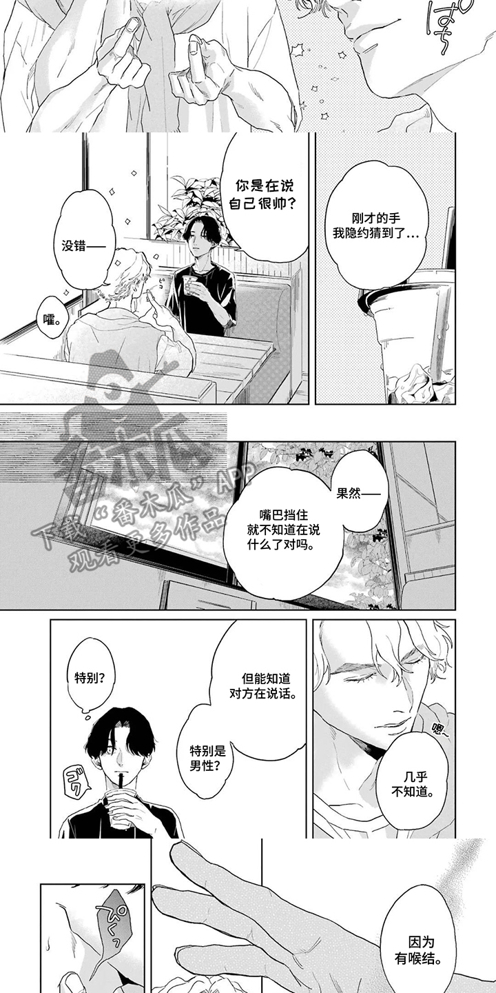 第11话：第11章：言语的感情预览分镜