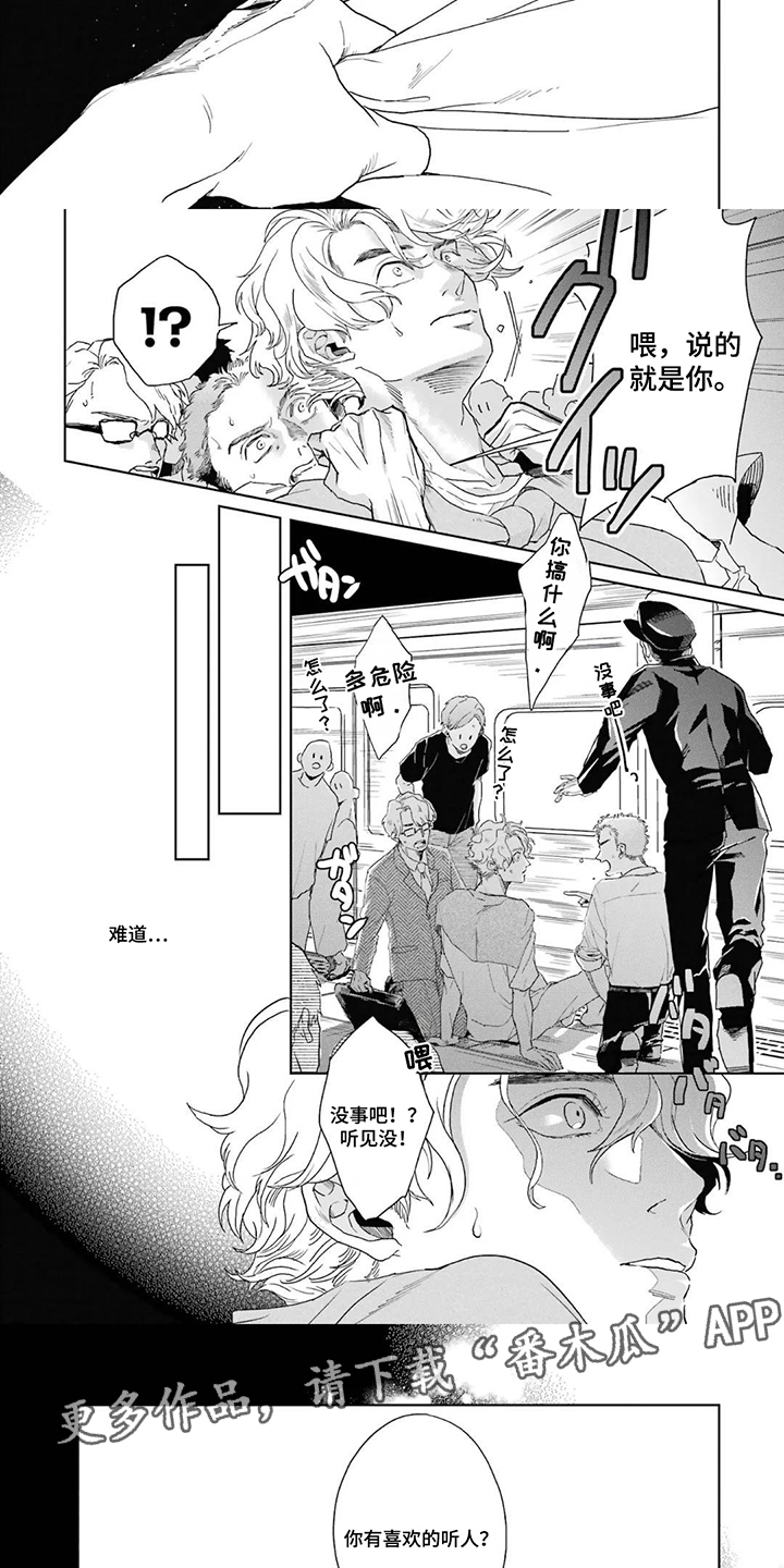 第15话：第15章：弃权预览分镜