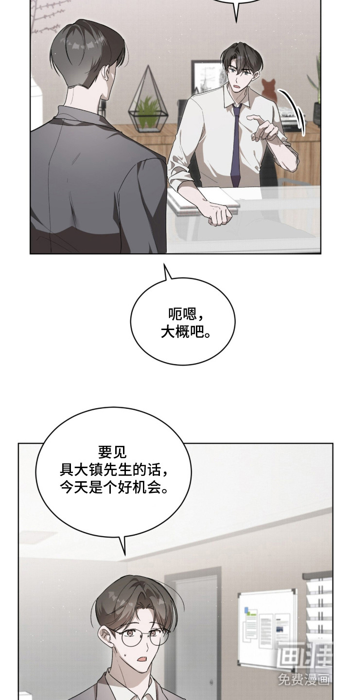 第6话：第6章：宴会兼职预览分镜