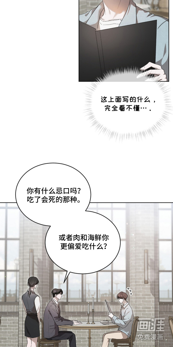 第9话：第9章：用餐预览分镜
