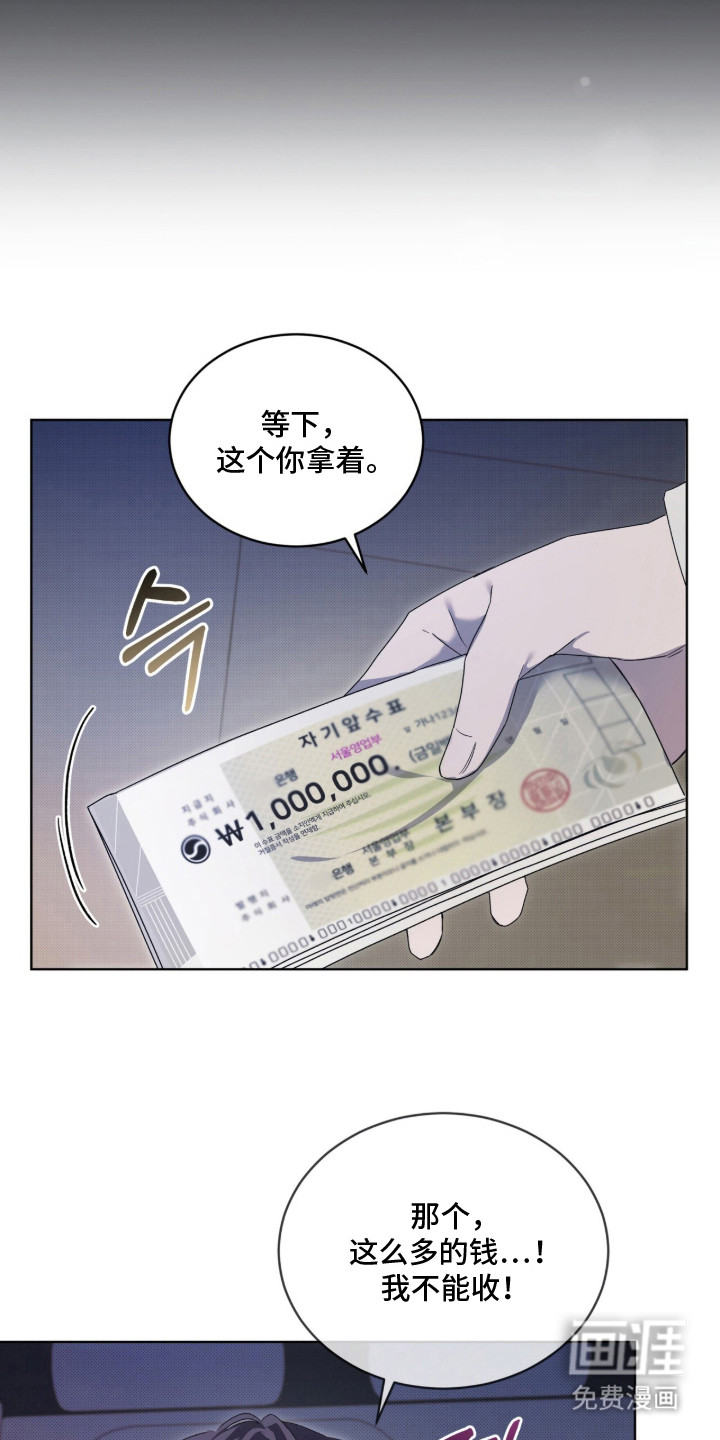 第12话：第12章：别的期待预览分镜