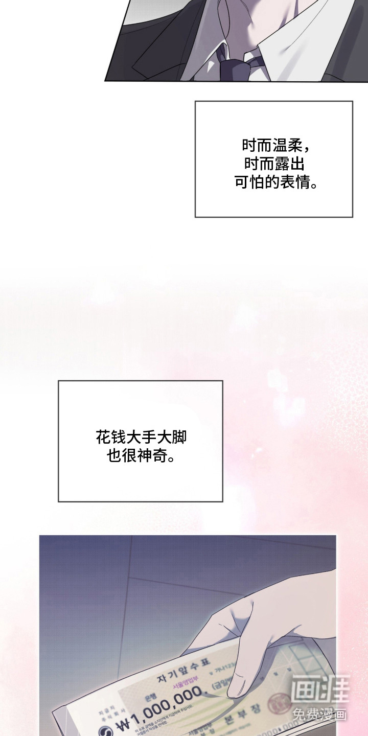 第13话：第13章：不服输预览分镜