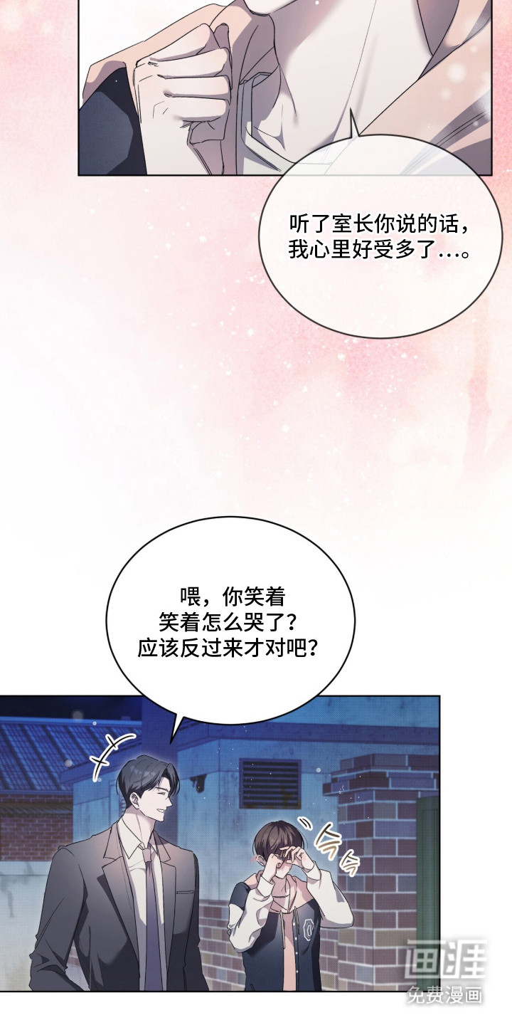 第16话：第16章：有眼光预览分镜