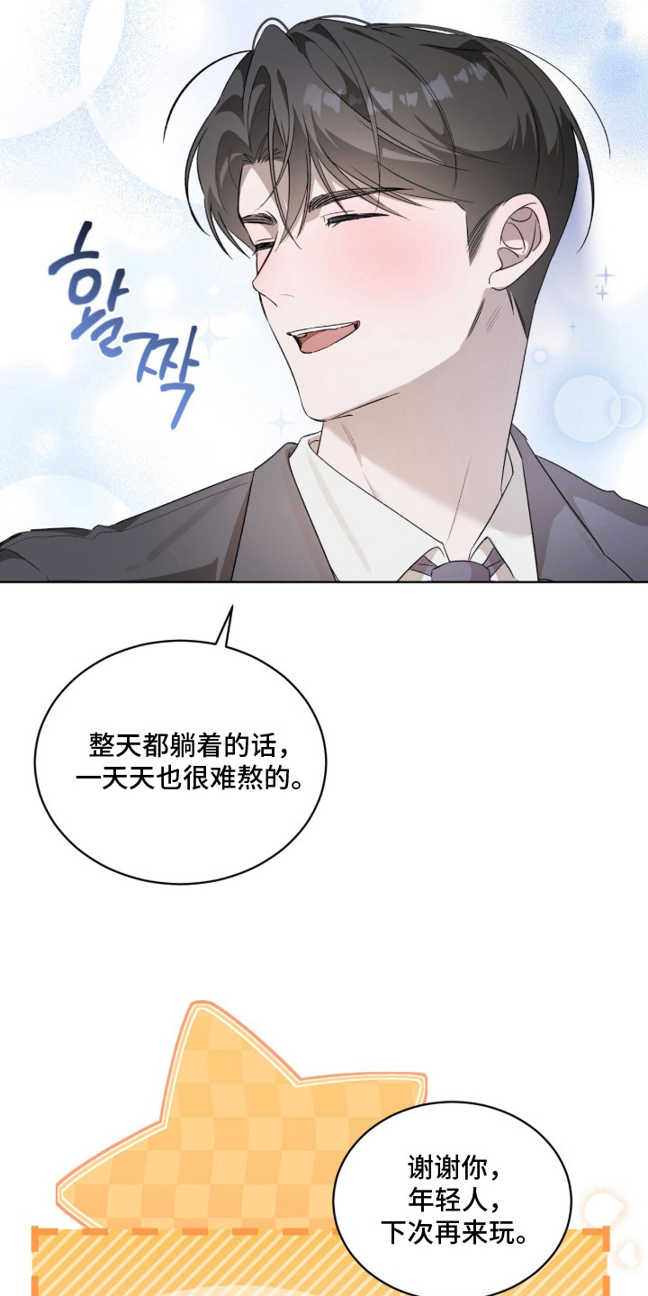 第5话：第5章：甜腻香气预览分镜