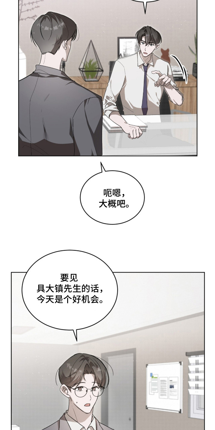 第6话：第6章：宴会兼职预览分镜