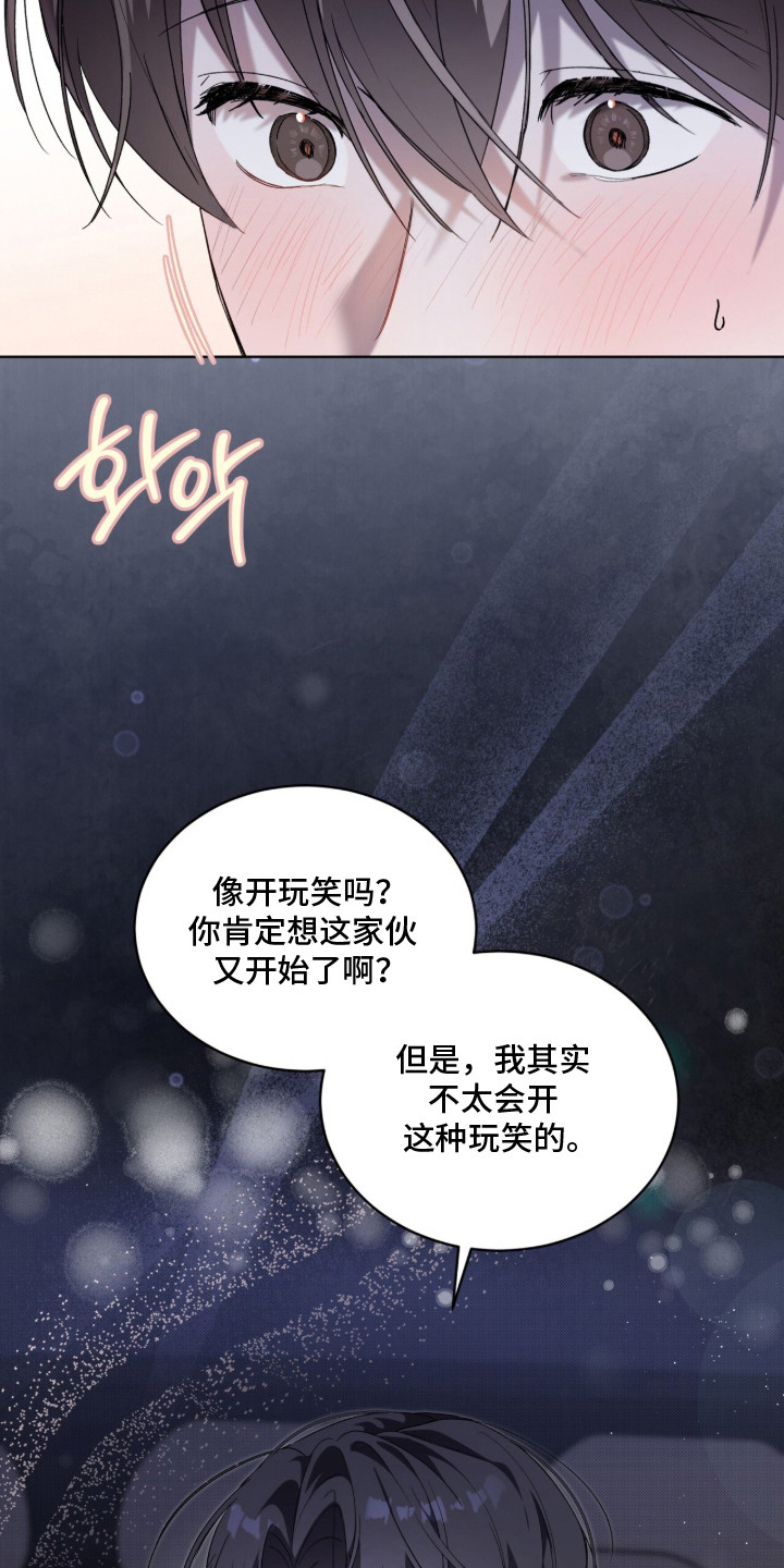 第8话：第8章：心情不错预览分镜