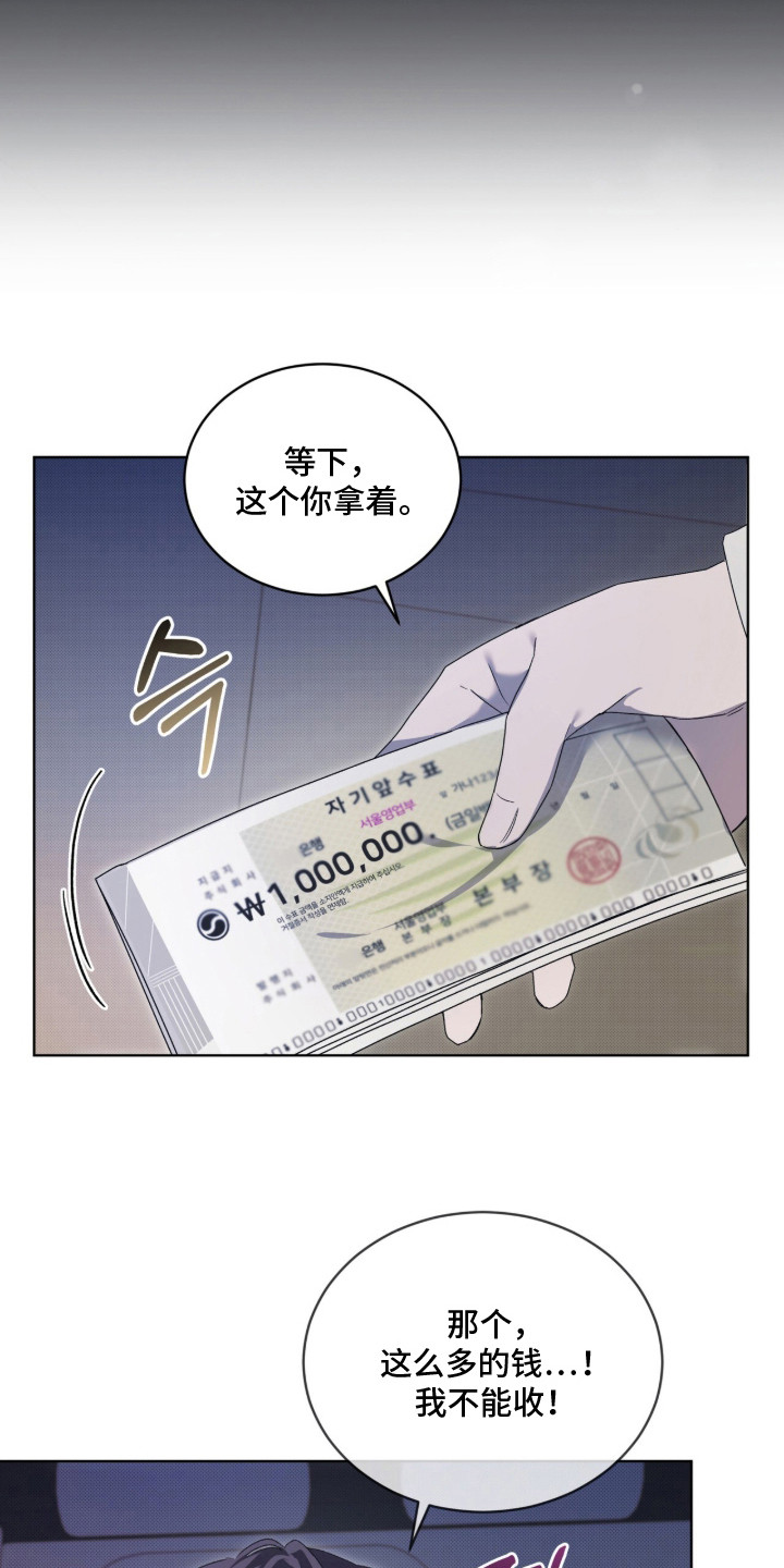 第12话：第12章：别的期待预览分镜