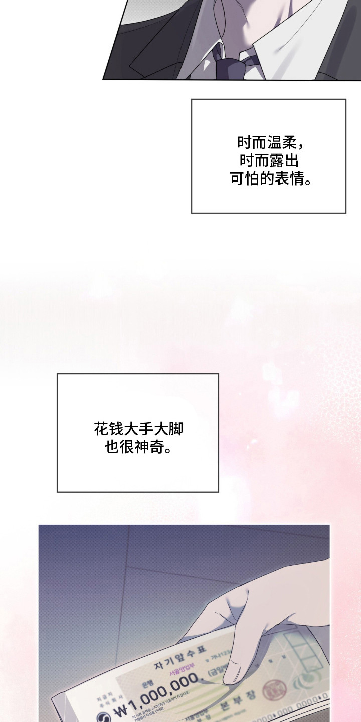 第13话：第13章：不服输预览分镜