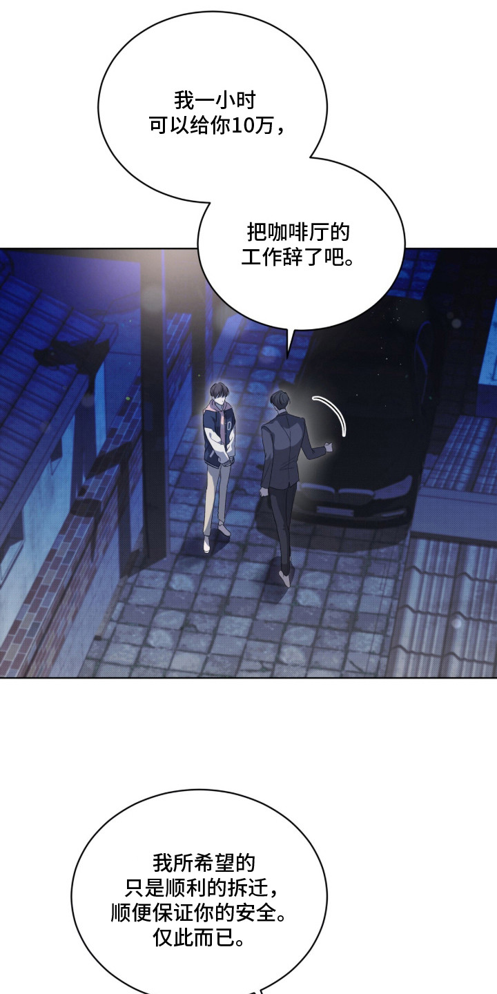 第15话：第15章：警告预览分镜