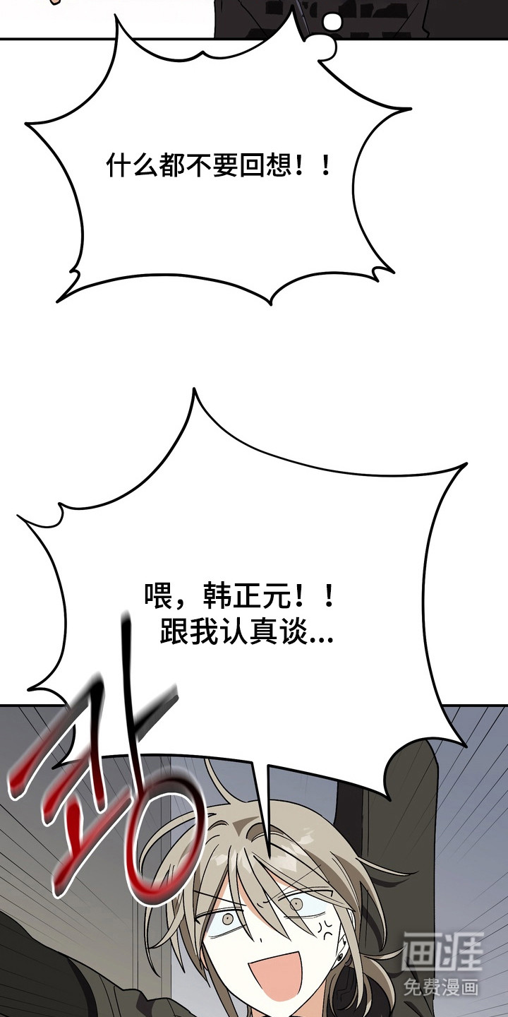 第8话：第8章：胡思乱想预览分镜