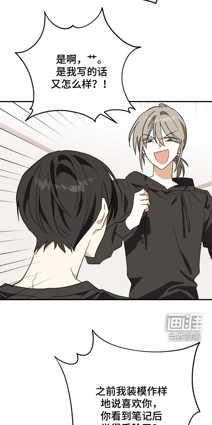 第16话：第16章：放开我预览分镜