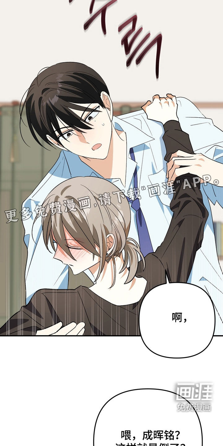第18话：第18章：睡着了预览分镜