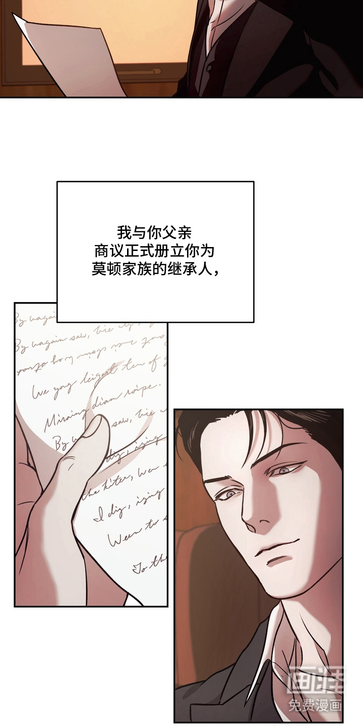 第1话：第1章：回家的少爷预览分镜