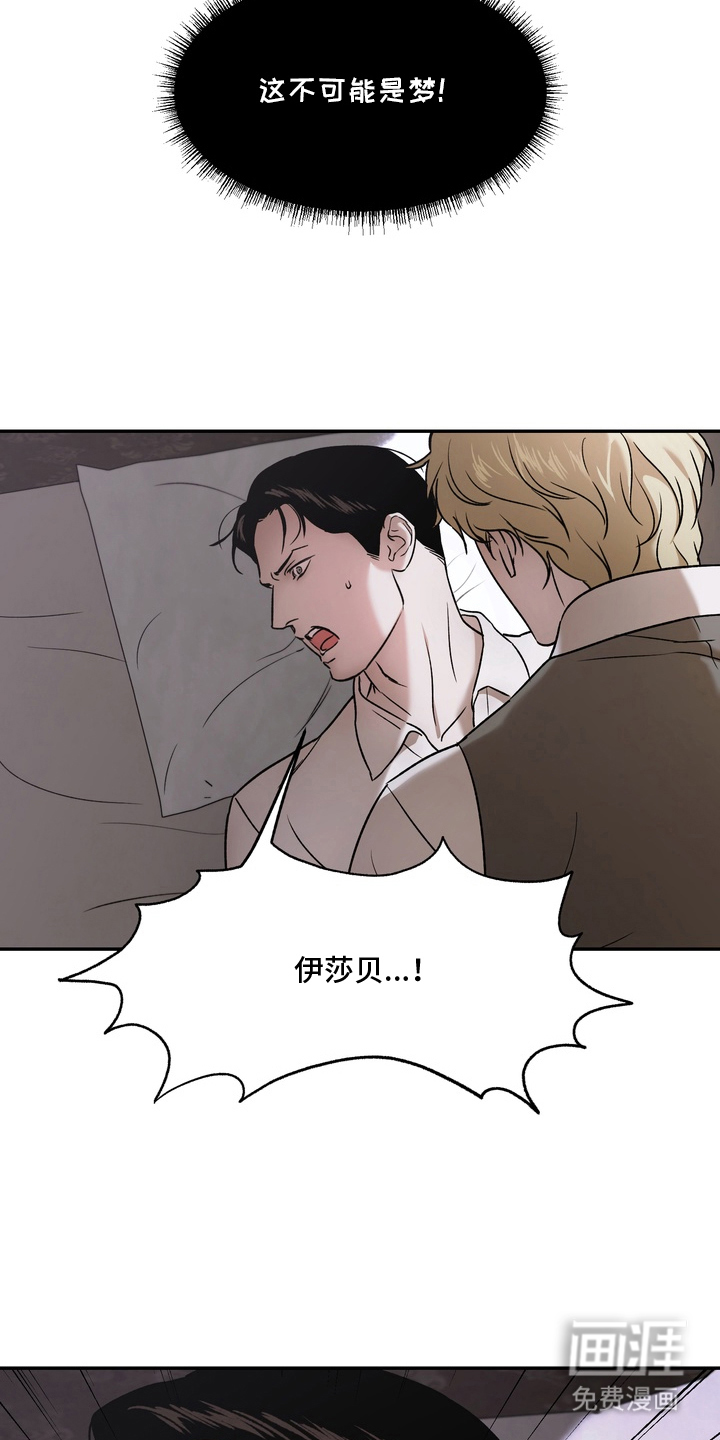 第3话：第3章：入侵者预览分镜
