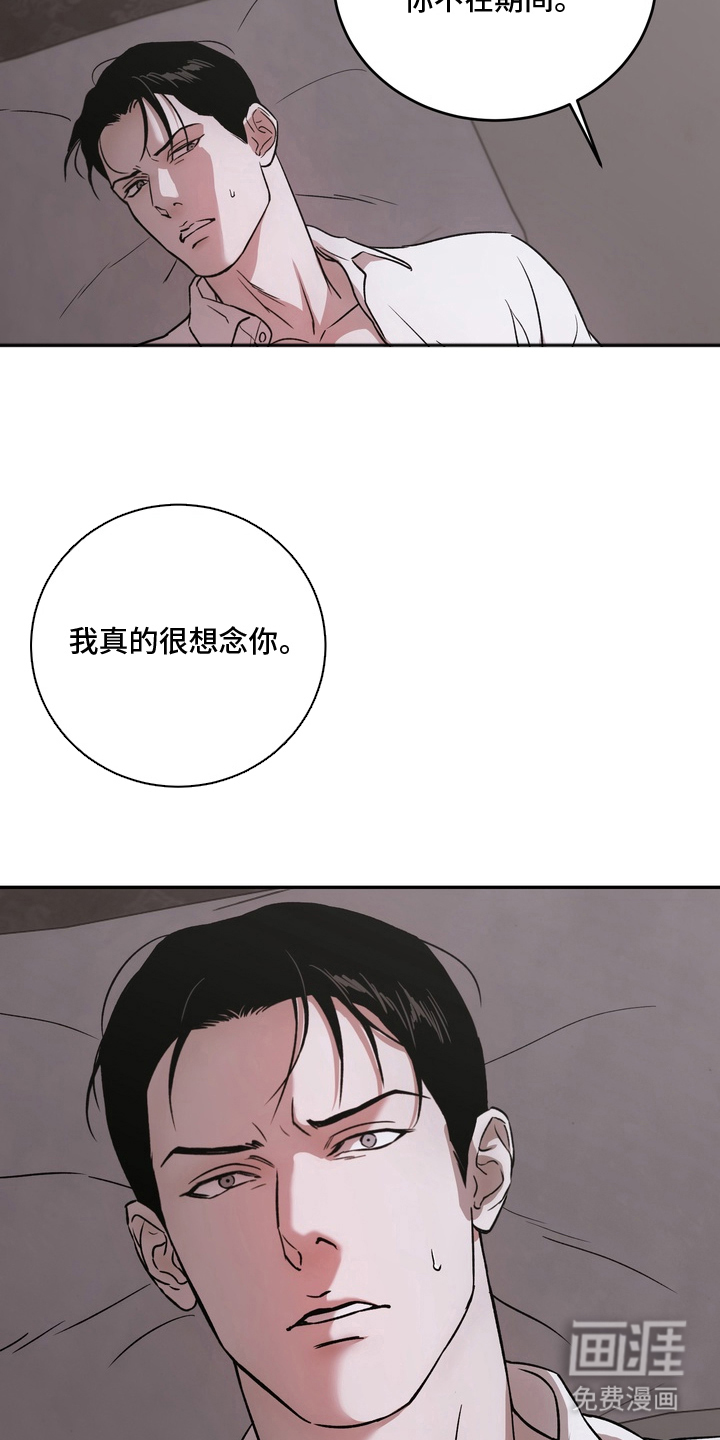 第4话：第4章：胡言乱语预览分镜