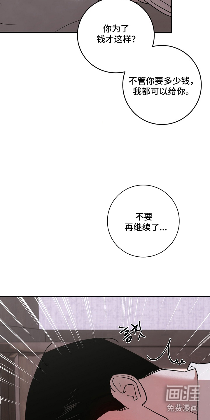 第5话：第5章：怎么回事预览分镜
