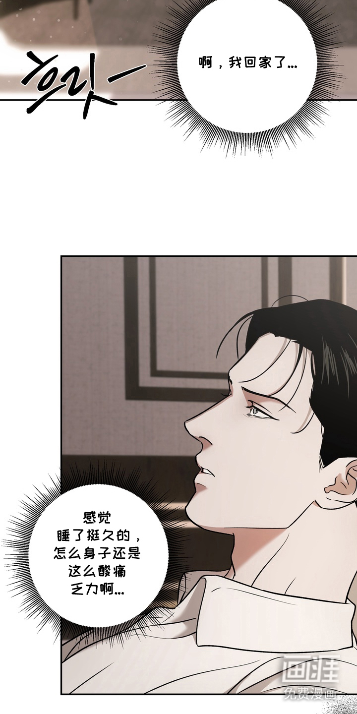 第6话：第6章：不是梦预览分镜