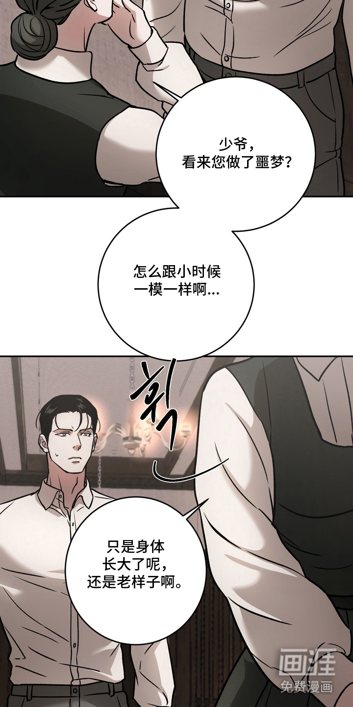 第7话：第7章：再次出现预览分镜
