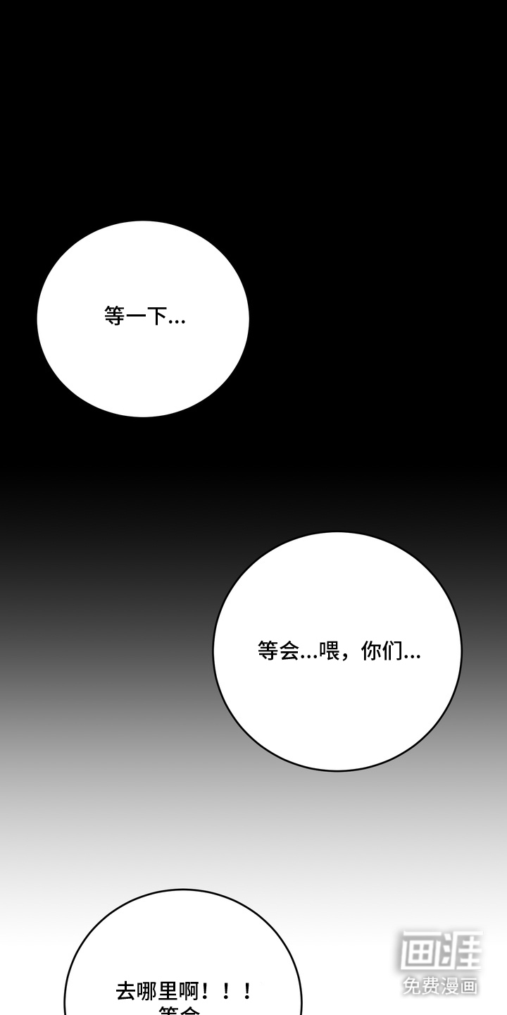 第8话：第8章：久等了预览分镜