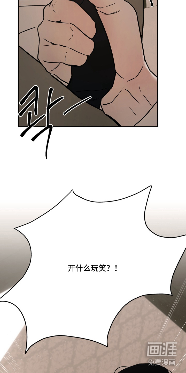 第11话：第11章：威胁预览分镜