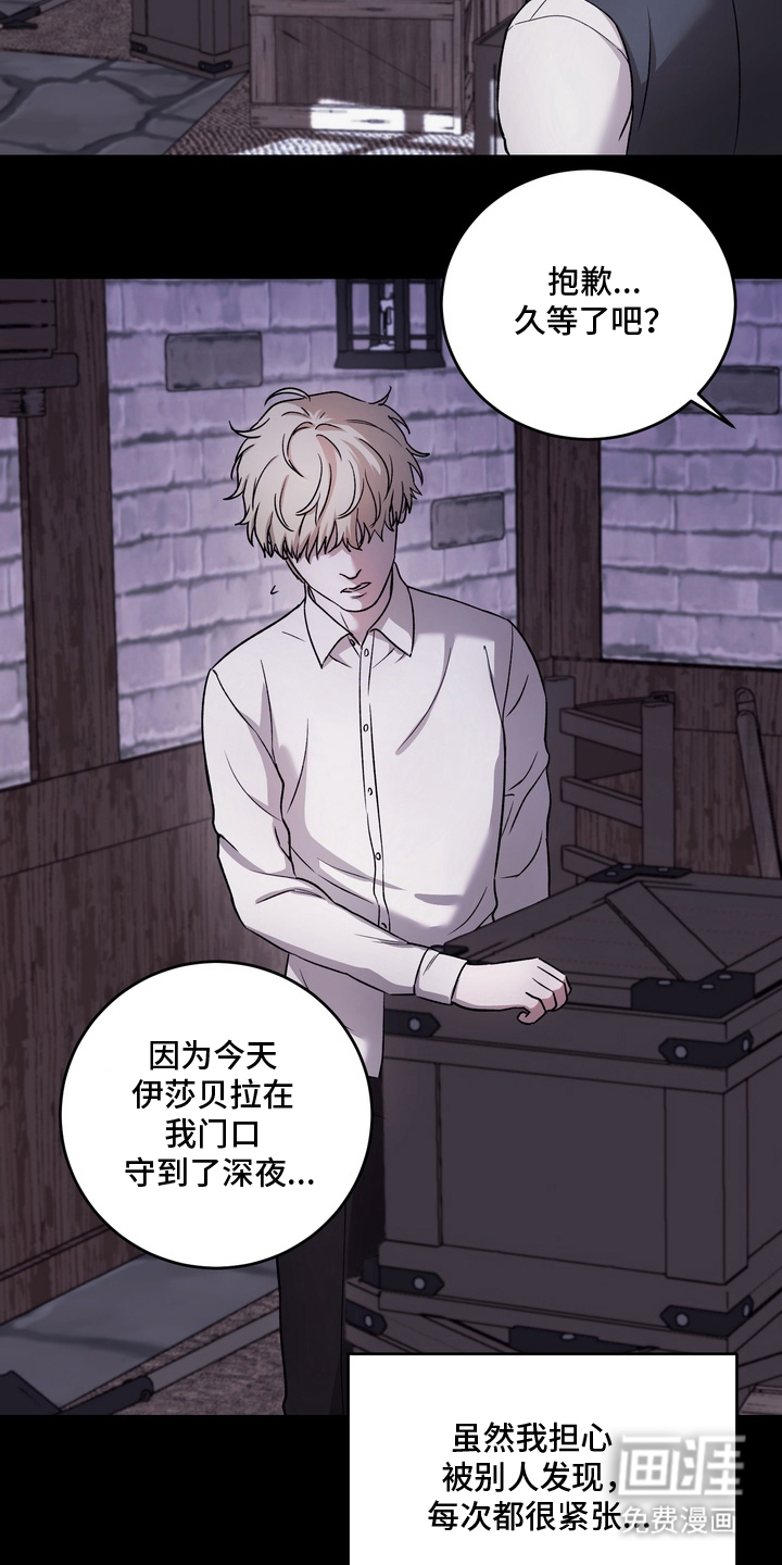 第17话：第17章：幸福的事情预览分镜