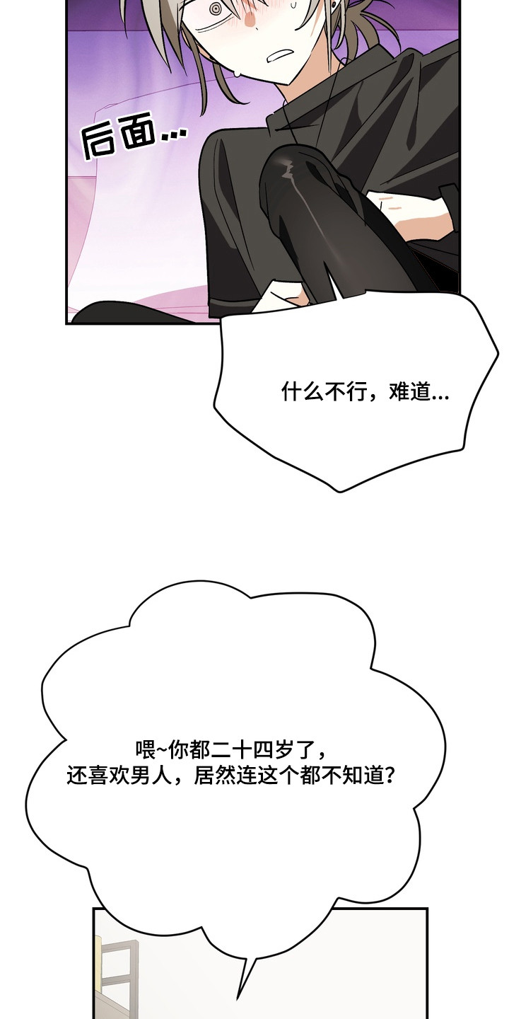 第7话：第7章：事已至此预览分镜