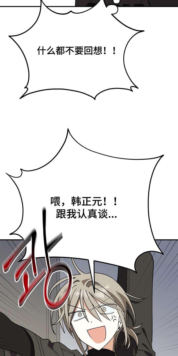 第9话：第9章：胡思乱想预览分镜