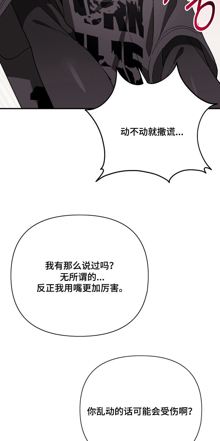 第11话：第11章：状态很差预览分镜